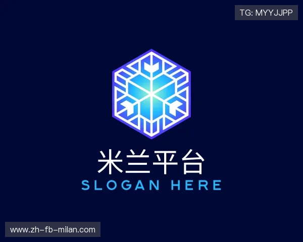 认识米兰网页版